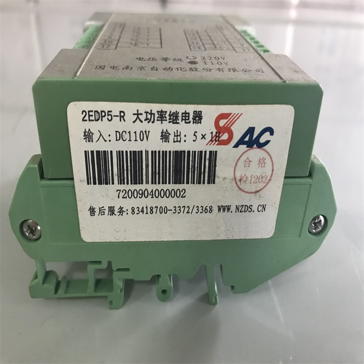 大功率繼電器2EDP5-R/DC110V